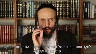הצצה לטכניקת ההתבוננות ״שיויתי״- הרב אסף בילר