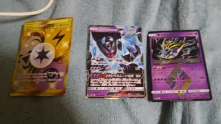 ポケモンカード ウルトラムーン１０パック購入 ハイパーレアに遭遇❗