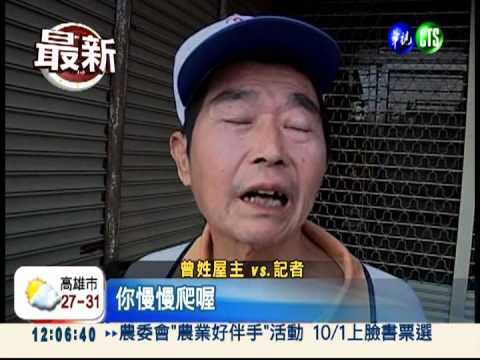 電線走火燒民宅 中風屋主拖命逃