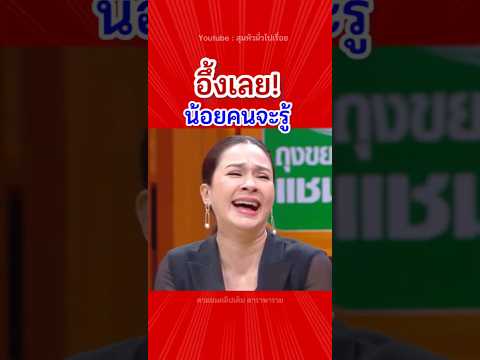 ใครเพิ่งรู้บ้างว่า..😱⁉️ #อาไท #แหม่มคัทลียา #ตลกมาก #ดารา #คู่พี่น้อง #พี่น้องดารา #วิลลี่ #ฮาๆ