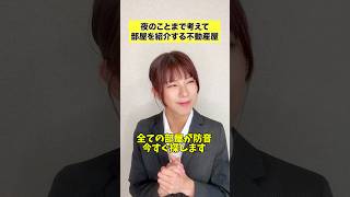 不動産選びも大事よな... #pov #shots