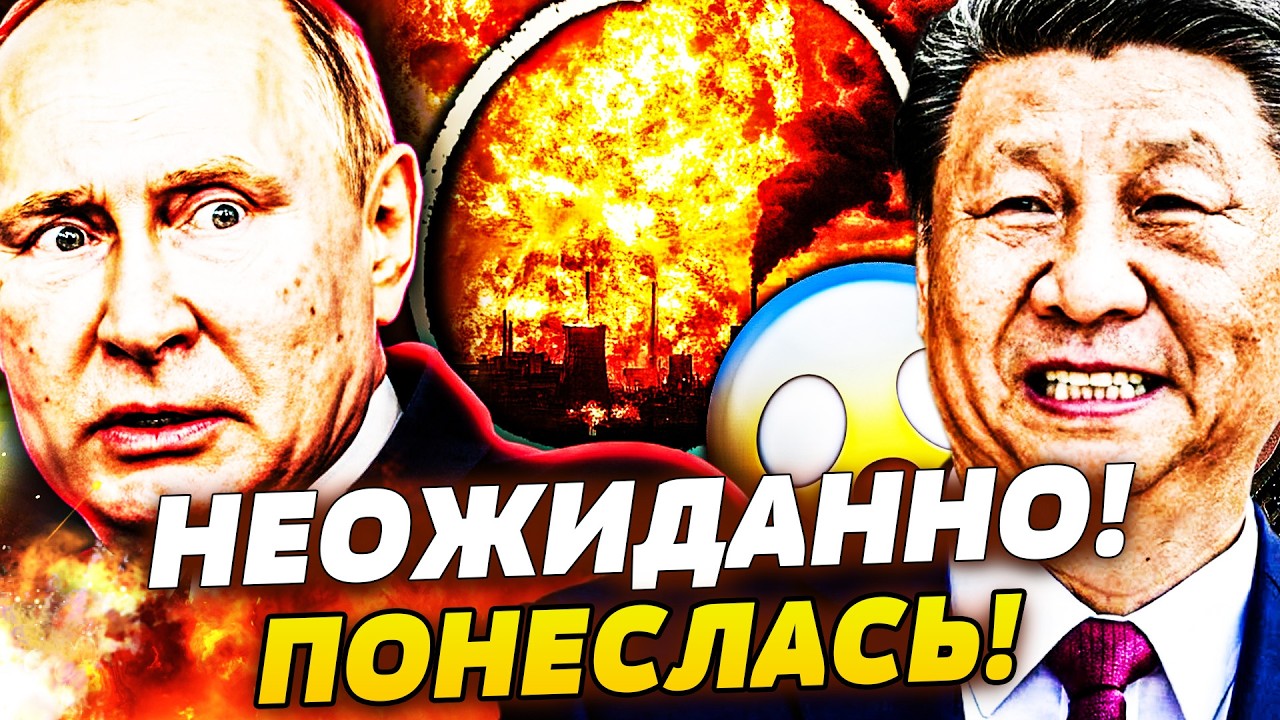 ⚡ЭКСТРЕННО! КИТАЙ ЗАПУСКАЕТ ЯДЕРКУ! СИ ВОССТАЛ ПРОТИВ ПУТИНА?! НАЧАЛОСЬ СТРА
