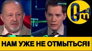 ПРОПАГАНДИСТ РФ ВЗВЫЛ🔥