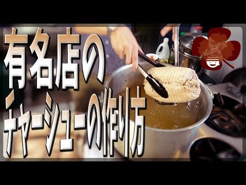 【怒られる】某人気ラーメン店のチャーシューの作り方をそのまま公開します【焼豚】【ラーメン】【煮豚】【寸胴】【プチラッキー】Vol.3 のサムネイル