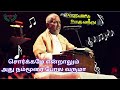 Sorgame Endralum 24 Bit High Quality Song Remastered Ooru Vittu Ooru Vanthu 1080p