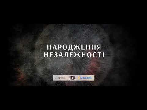 Музично-театралізоване дійство "Народження Незалежності"