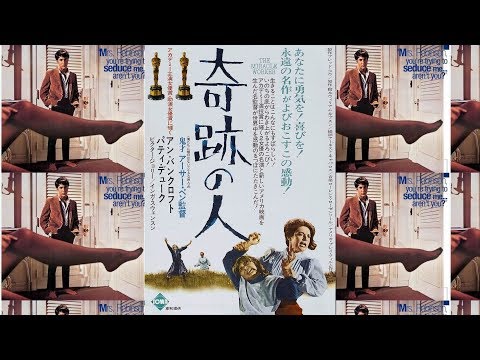 Anne Bancroft - Top 30 Highest Rated Movies