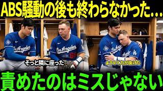 【感動】「怒られると思っていました…」――試合後、大谷翔平がラッシングに最初にかけた言葉とは【海外の反応】