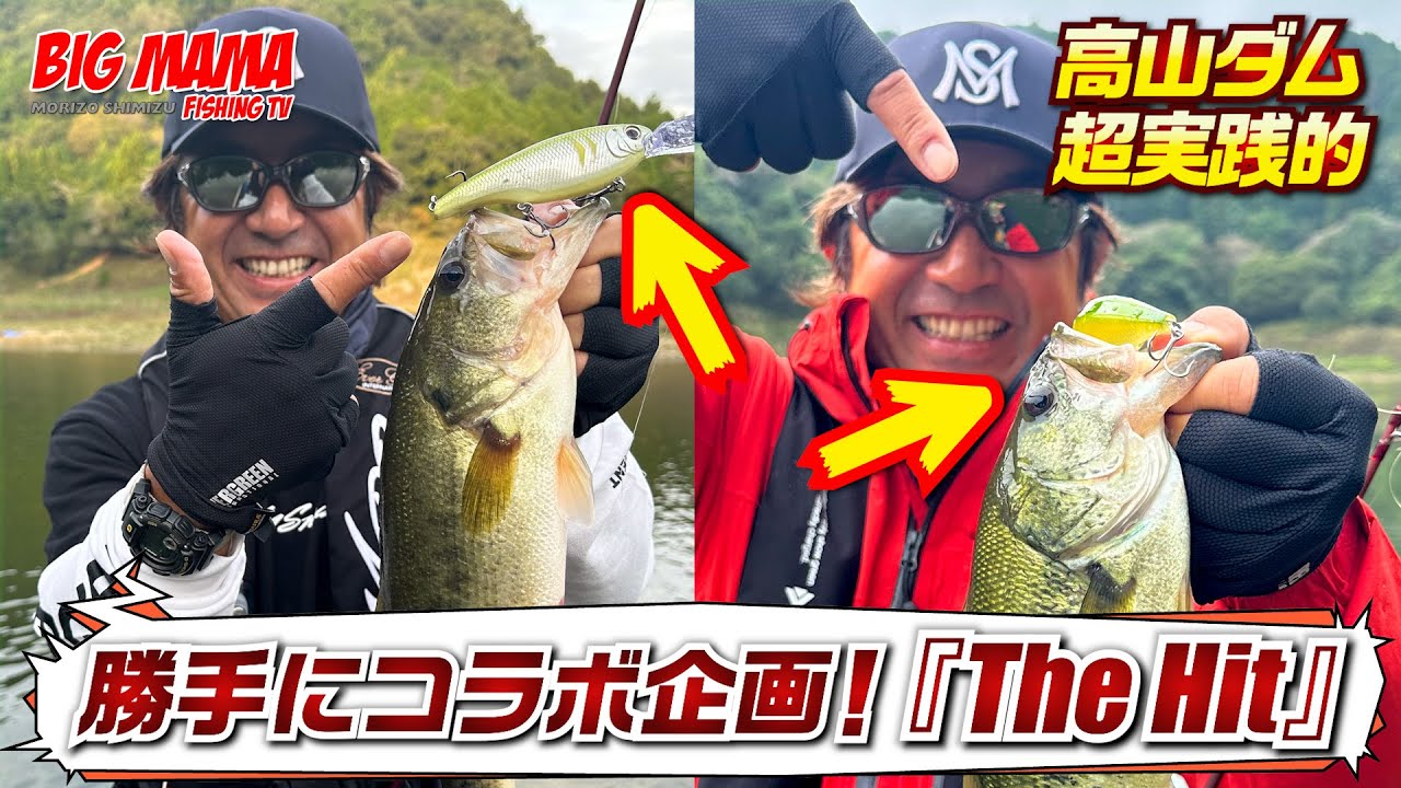 釣れるルアーローテの極意を教えます！これがバス釣り上達の近道！！