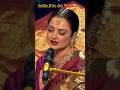 Rekha Ji Ne Gana Gaakr Sabko Kiya