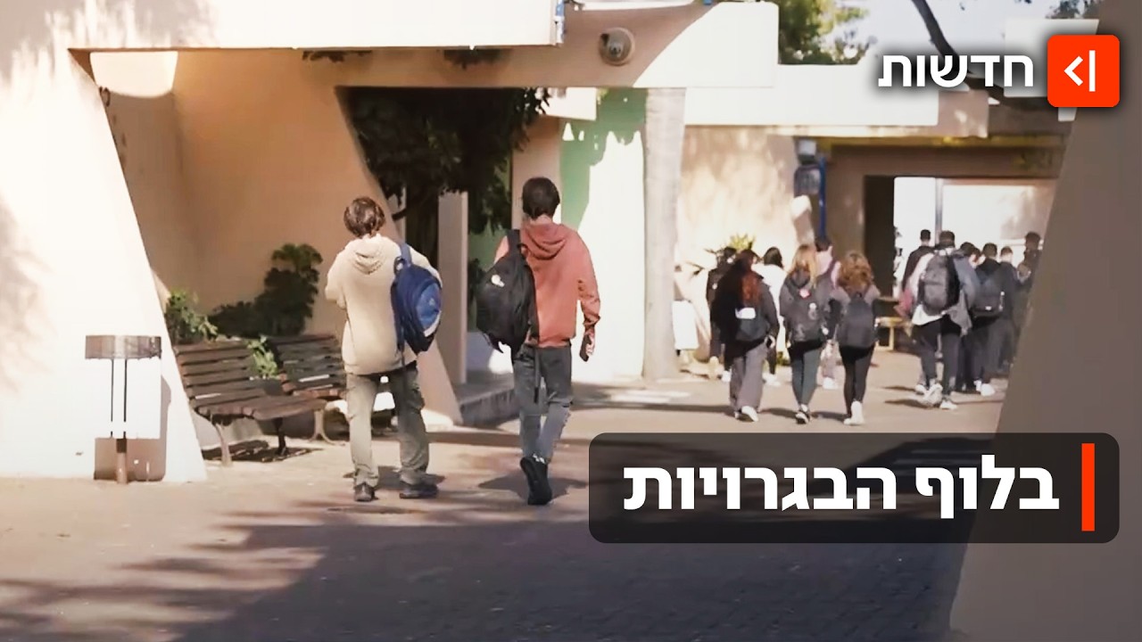 "מגייסים סבתות מהשכונה": המחסור הענק במשגיחי המבחנים - והכאוס בבתי הספר