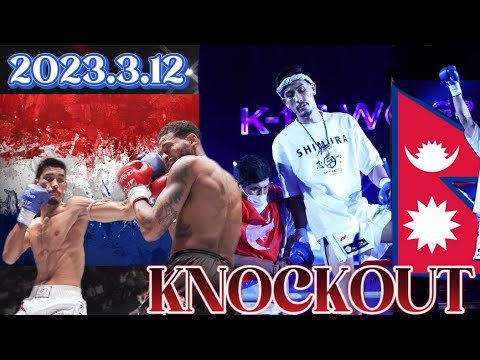 HIMALAYAN CHEETA 🥊 ABIRAL LATEST FIGHT| KNOCKED OUT  WIN| K-1 KICK BOXING | 2023-03-12