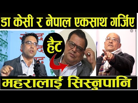 Dr Surendra kc र वकिल Swagat Nepal ले लगाए महरालाई सिस्नुपानी ll Otv Nepal ll