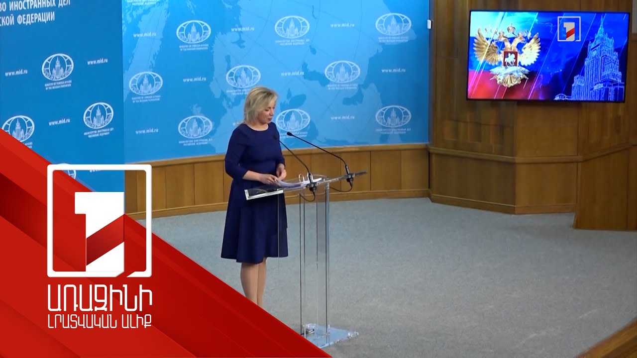 Լրագրողի մահվան մեղավորներն արժանի պատիժ կստանան. Զախարովա