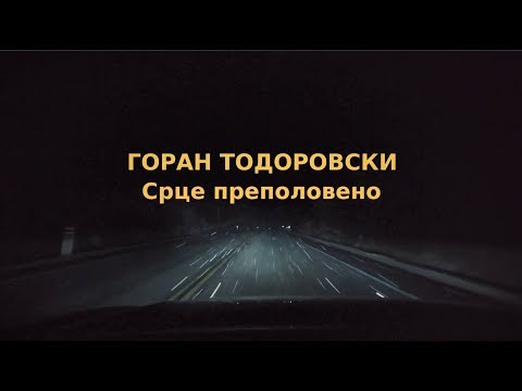 Goran Todorovski - Srce prepoloveno (official lyrics video)