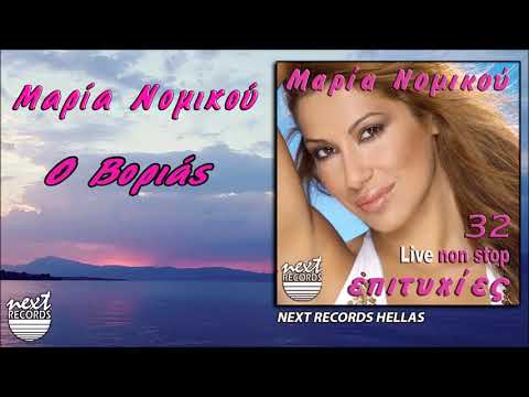 Μαρία Νομικού Live Ο Αέρας, Ο Βοριάς, Ο Χρόνος, Θάλασσα Φουρτουνιασμένη | Maria Nomikou Aeras Vorias