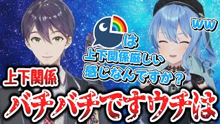 すいちゃんににじさんじの後輩事情を話す剣持【剣持刀也/星街すいせい/切り抜き/Vtuber】