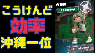 100倍マッチに勝ちまくりました。