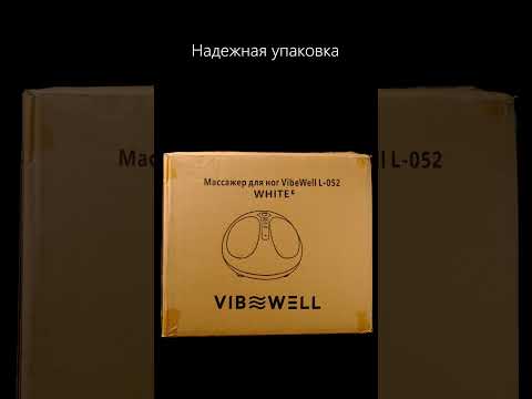 Массажер для ног VibeWell L-052 (золото)