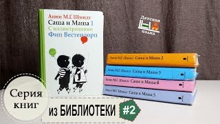 История Анны И Маши Часть 6 История Анны И Маши Часть 6