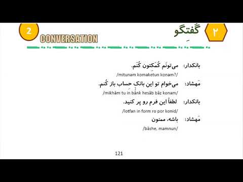 Learn to Speak Persian FAST: For Beginners - Lesson 10- At bank- Part 1