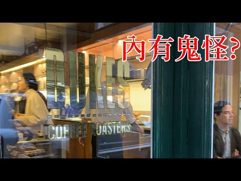 Edição Dukes Coffee Roasters