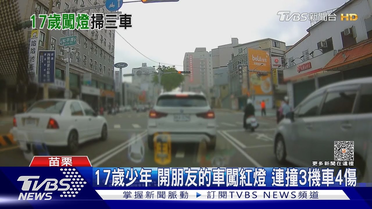 17歲少年無照開朋友的車闖紅燈 連撞3機車衝進民宅4傷