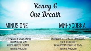 Kenny G One breath minus one (karaoke version) Kenny G One breath минусовка караоке.