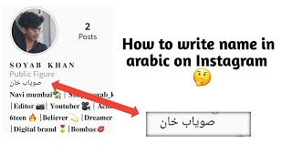 Download lagu How to write name in arabic on Instagram ? mp3 Download lagu How to write name in arabic on Instagram ? mp3