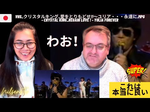 NielsensTv REACTS TO 🇯🇵クリスタルキング - 愛をとりもどせ!～ユリア永遠に-Crystal King - Regain Love! -Yuria Forever💕👏