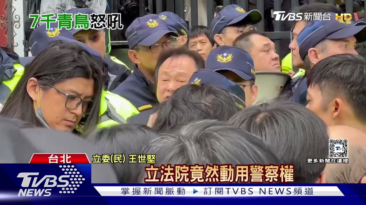 想衝!青鳥推倒立院大門護欄 跟警爆衝突