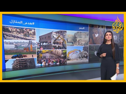 مصر تواصل هدم منازل مواطنيها.. والمواطنون يستغيثون
