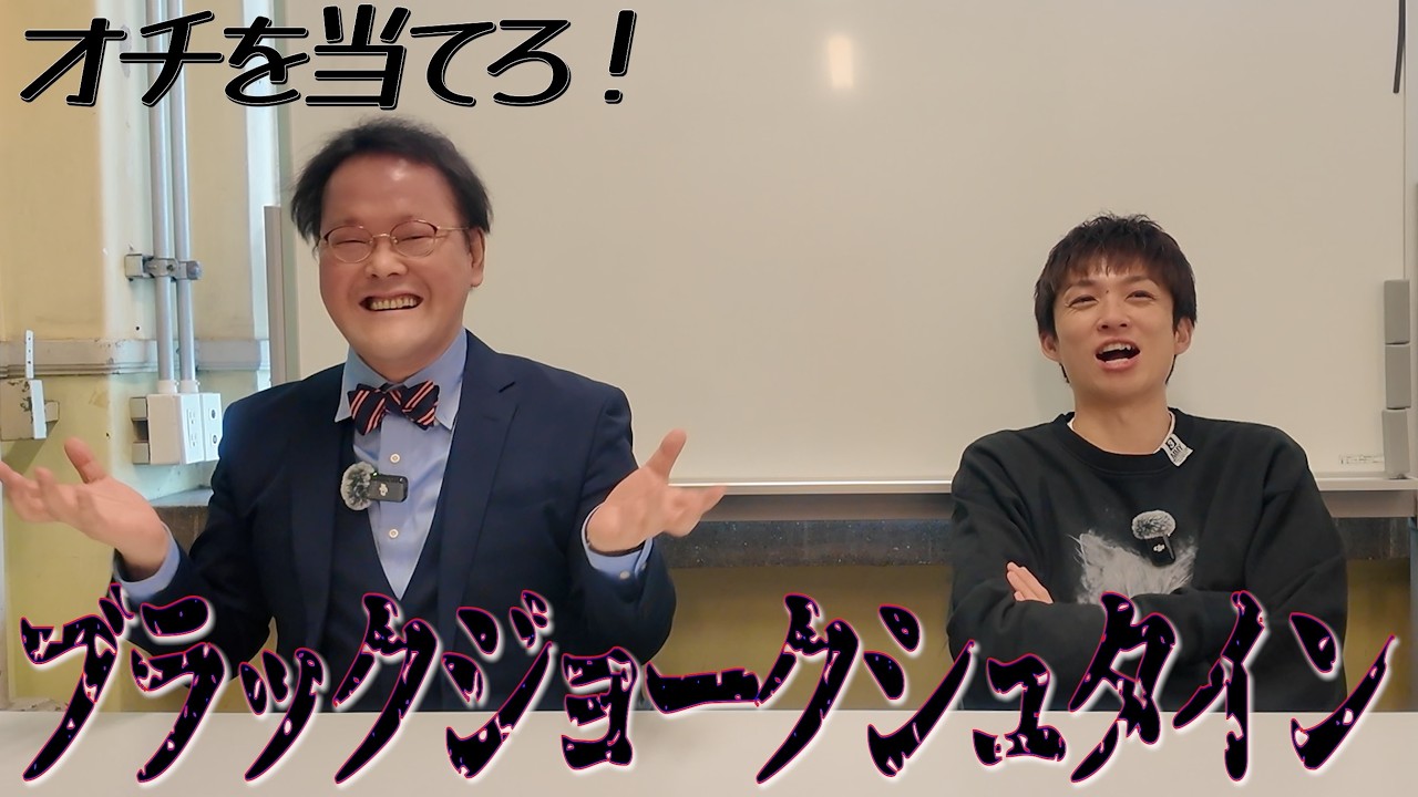 アメリカンジョークのオチを答えろ！🇺🇸