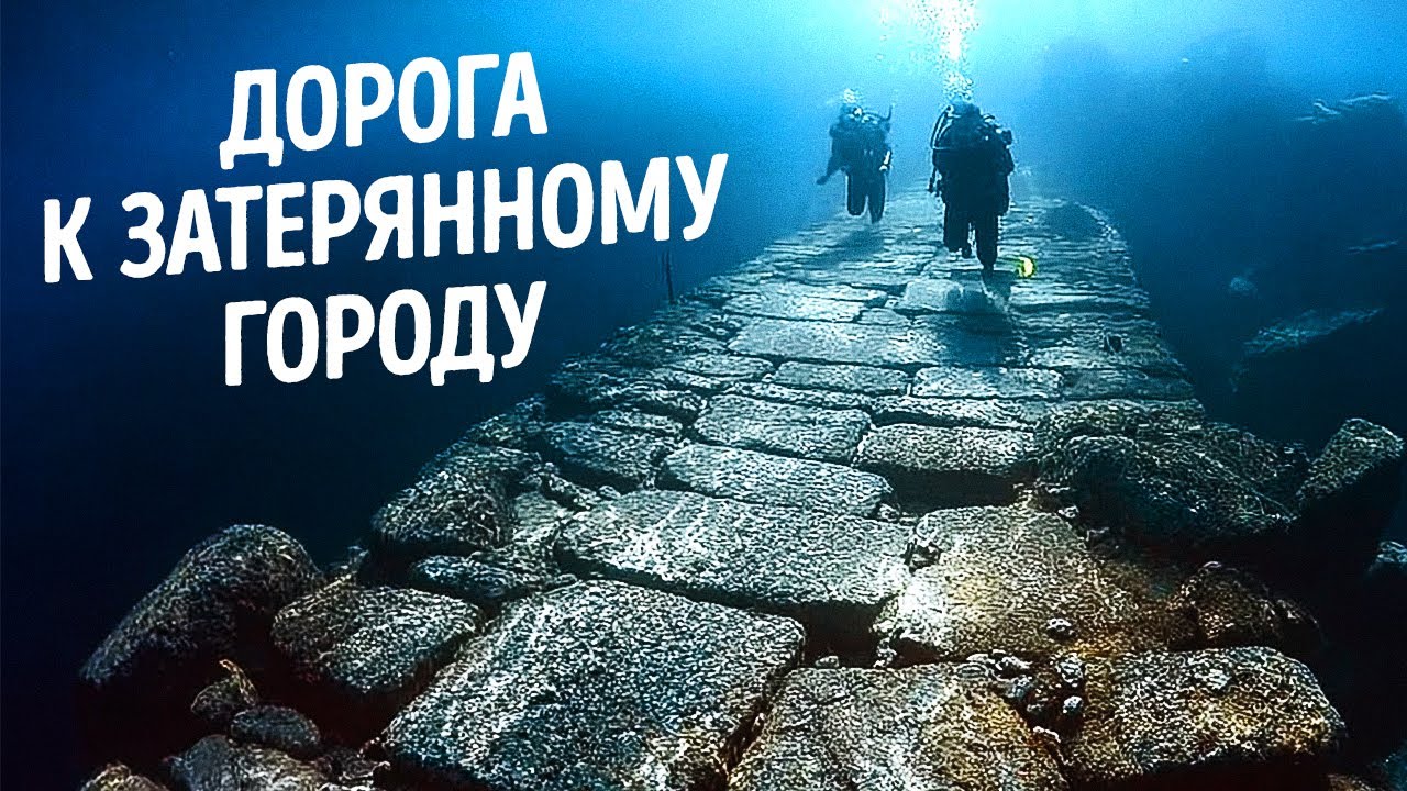 Эта Дорога Океана Всё Ещё Ведёт Куда-то. Но Куда?