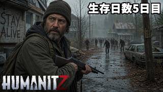 【HumanitZ】　#3　初めての転生