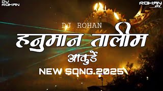 Download lagu hanuman talim Akurde | new song 2025 | dj Rohan mp3 Download lagu hanuman talim Akurde | new song 2025 | dj Rohan mp3