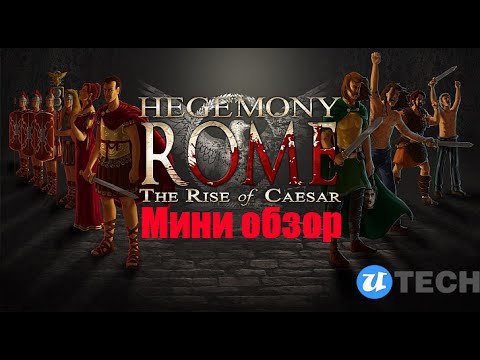 hegemony rome the rise of caesar pc free download