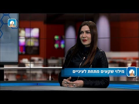 מילוי שקעים מתחת לעיניים: המילון הרפואי