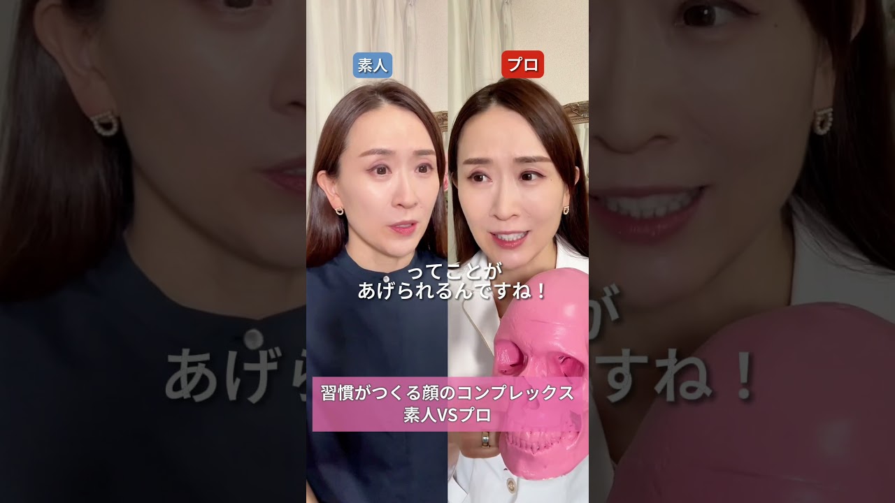 〈40代50代〉遺伝だと思っていた顔の悩み、実はなおせるって知ってた？　#鼻の下が伸びる原因　#顔のたるみ改善　#老け見え対策　#遺伝じゃない美容