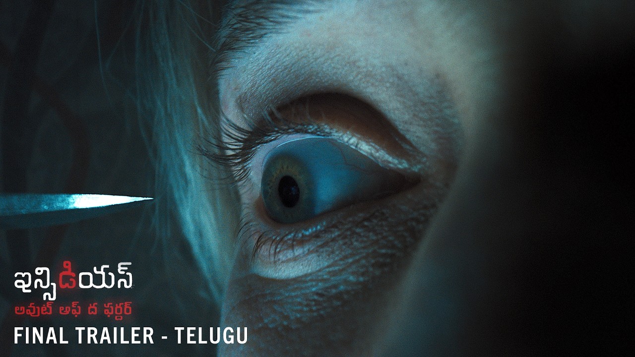 INSIDIOUS: OUT OF THE FURTHER - Final Telugu Trailer | Exclusively In Cinemas 21 August