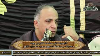 الإذاعى - وسام البحيري .كملة حق (عزاء الشيخ سعيد حافظ- ٢٠١٦م  )( ساحة الدح )