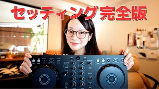 DJ MIXのセッティング完全版｜使っている機材・配置・録音方法を解説