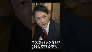 当選証書を持って新幹線に？？？国民民主党新人議員に密着 #ニュース #国民民主党