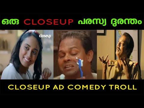 ഒരു closeup പരസ്യ ദുരന്തം |closeup advertisement comedy troll| Youtubeshorts |Malayalam comedy troll