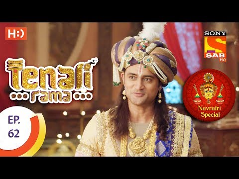 Tenali Rama - तेनाली रामा - Navratri Special - Ep 62 - 3rd October, 2017