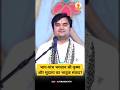 भाग पांच भगवान श्री कृष्ण और सुदामा का