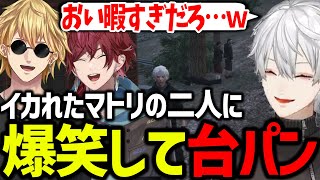 【面白まとめ】暇すぎるマトリ警察官二人の行動に笑いが止まらない葛葉【にじさんじ/切り抜き/#にじGTA】