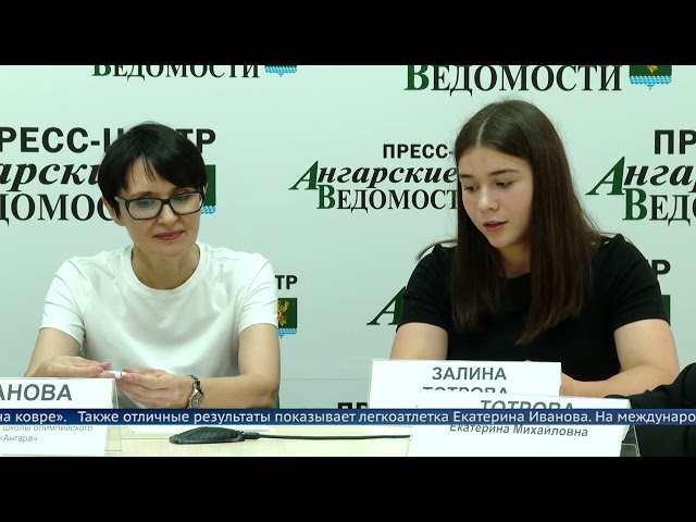 В Ангарске подвели промежуточные итоги спортивного года