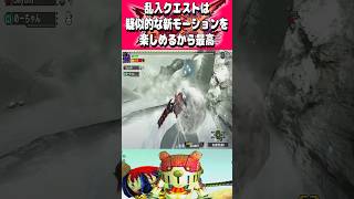 【圧倒的無敵時間不足】 #モンスターハンターダブルクロス #shorts