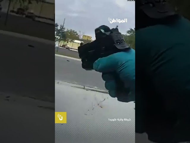 ثمرة بلوط السبب.. شرطي يمطر موقوفا بوابل من الرصاص